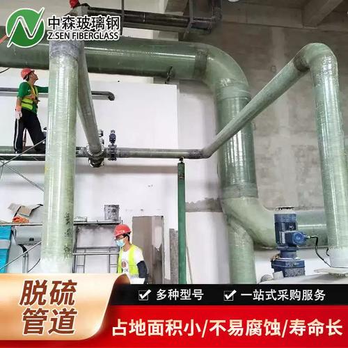 玻璃钢脱硫管道与大口径化工输送管道的缠绕工艺及应用解析